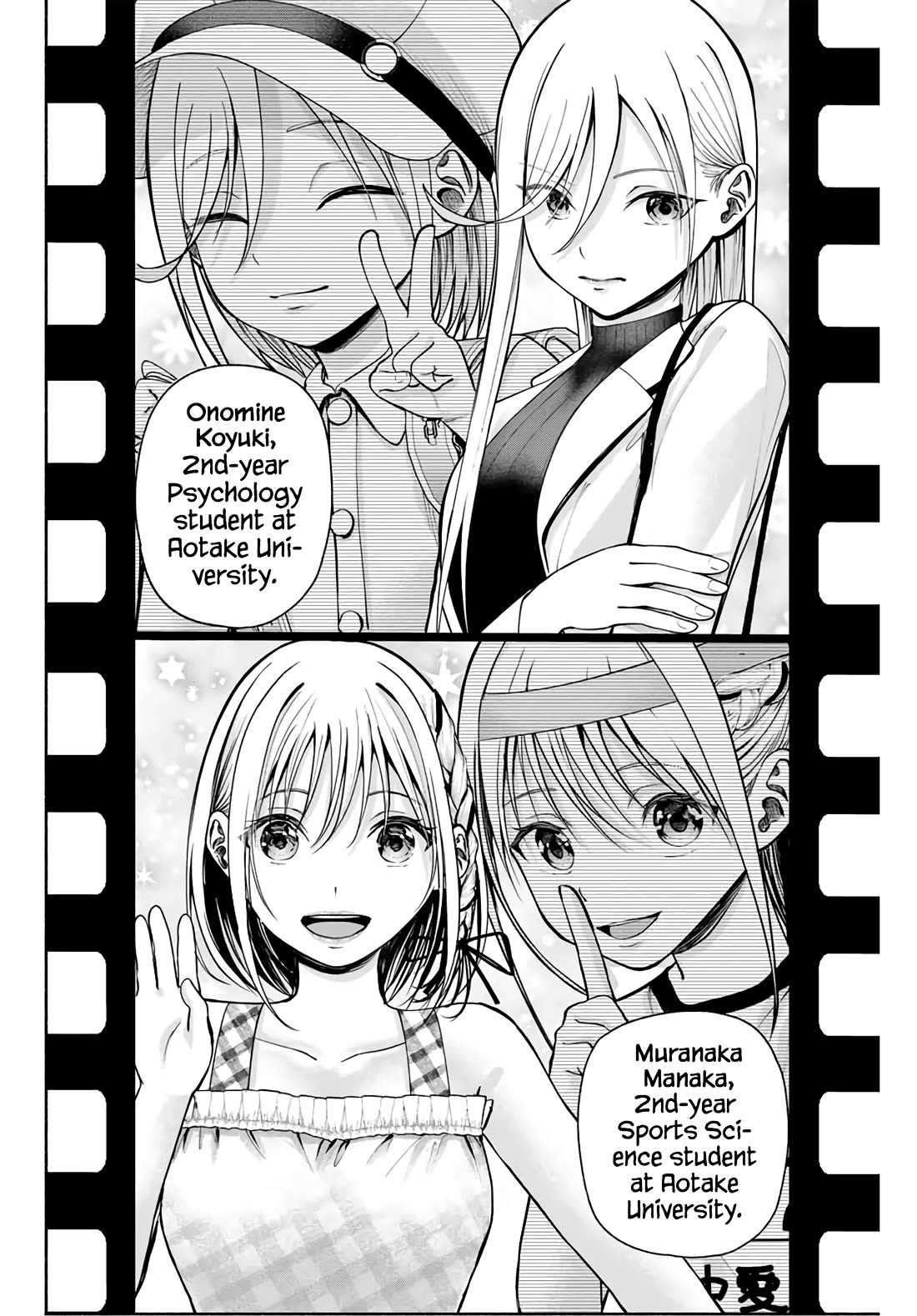 The Heroines in My Graduation Albums Chapter 1 - Page 57