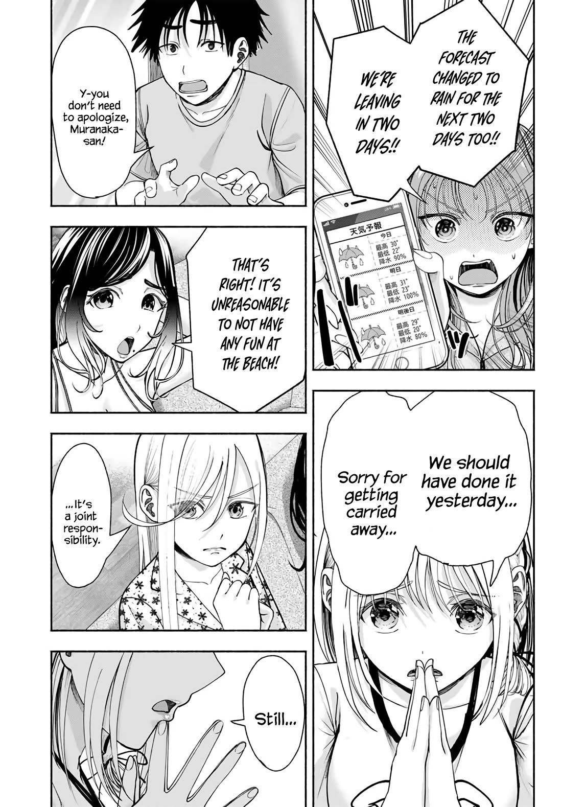 The Heroines in My Graduation Albums Chapter 10 - Page 15