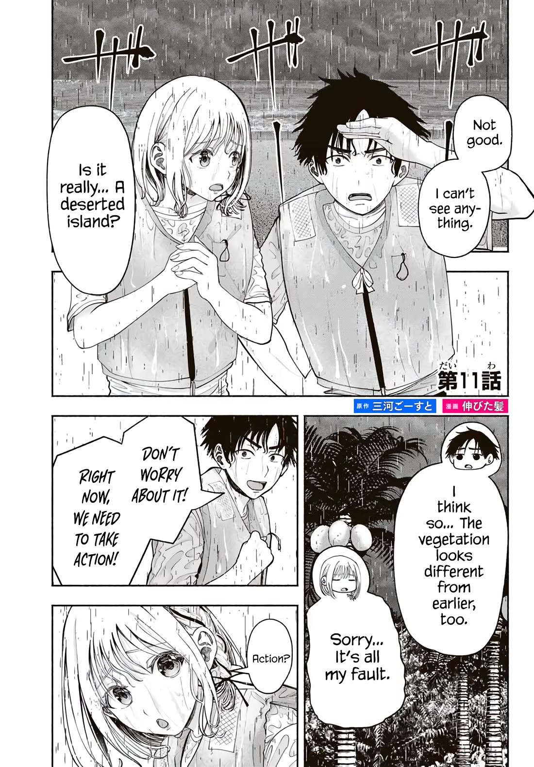 The Heroines in My Graduation Albums Chapter 11 - Page 1