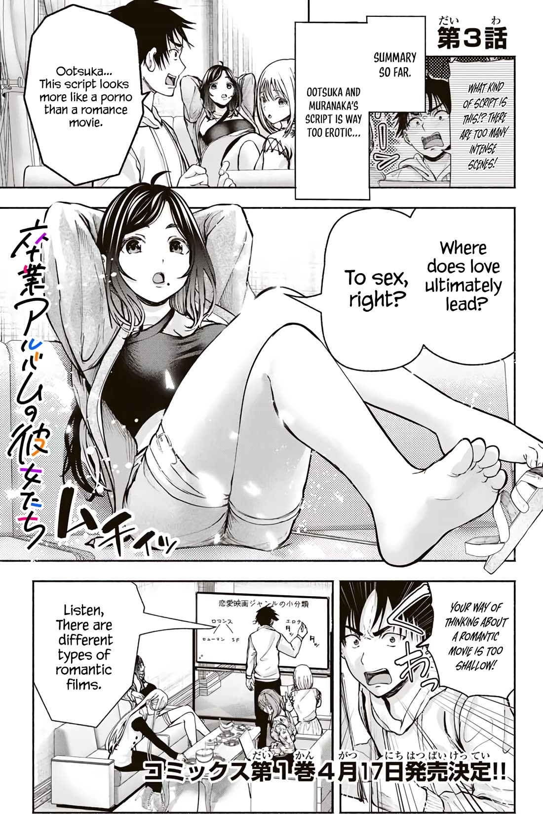 The Heroines in My Graduation Albums Chapter 3 - Page 1