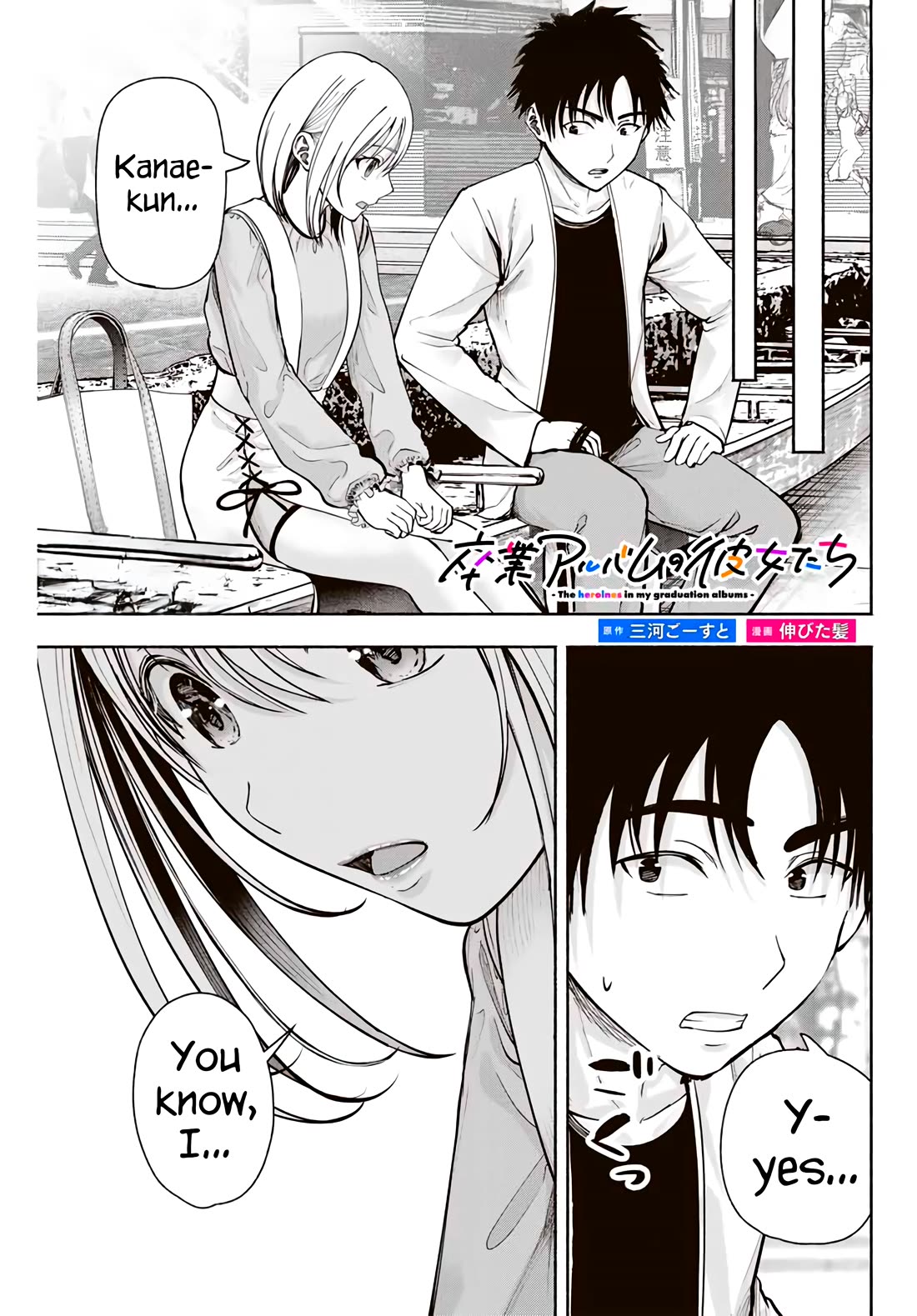 The Heroines in My Graduation Albums Chapter 4 - Page 0