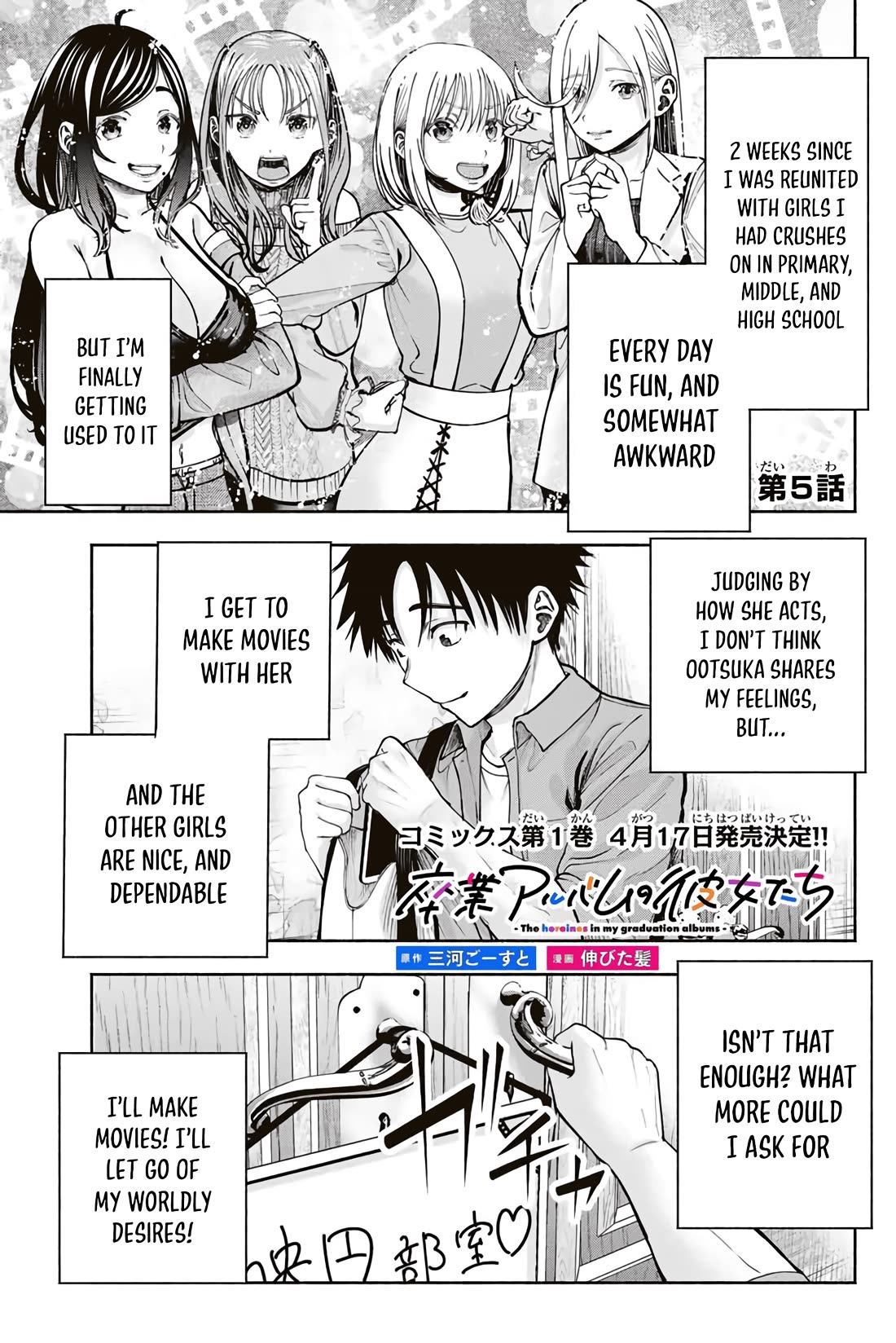 The Heroines in My Graduation Albums Chapter 5 - Page 1