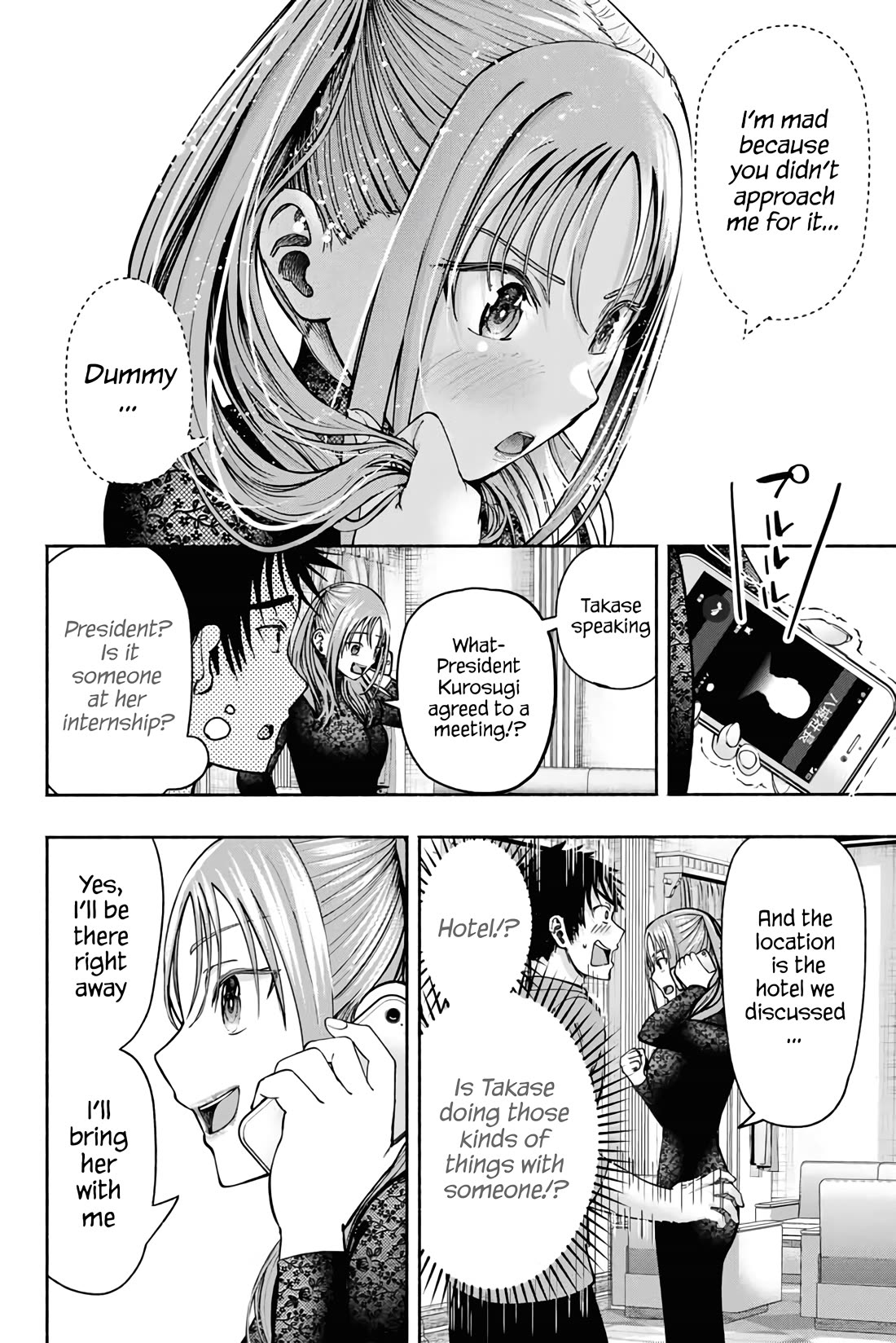 The Heroines in My Graduation Albums Chapter 5 - Page 13