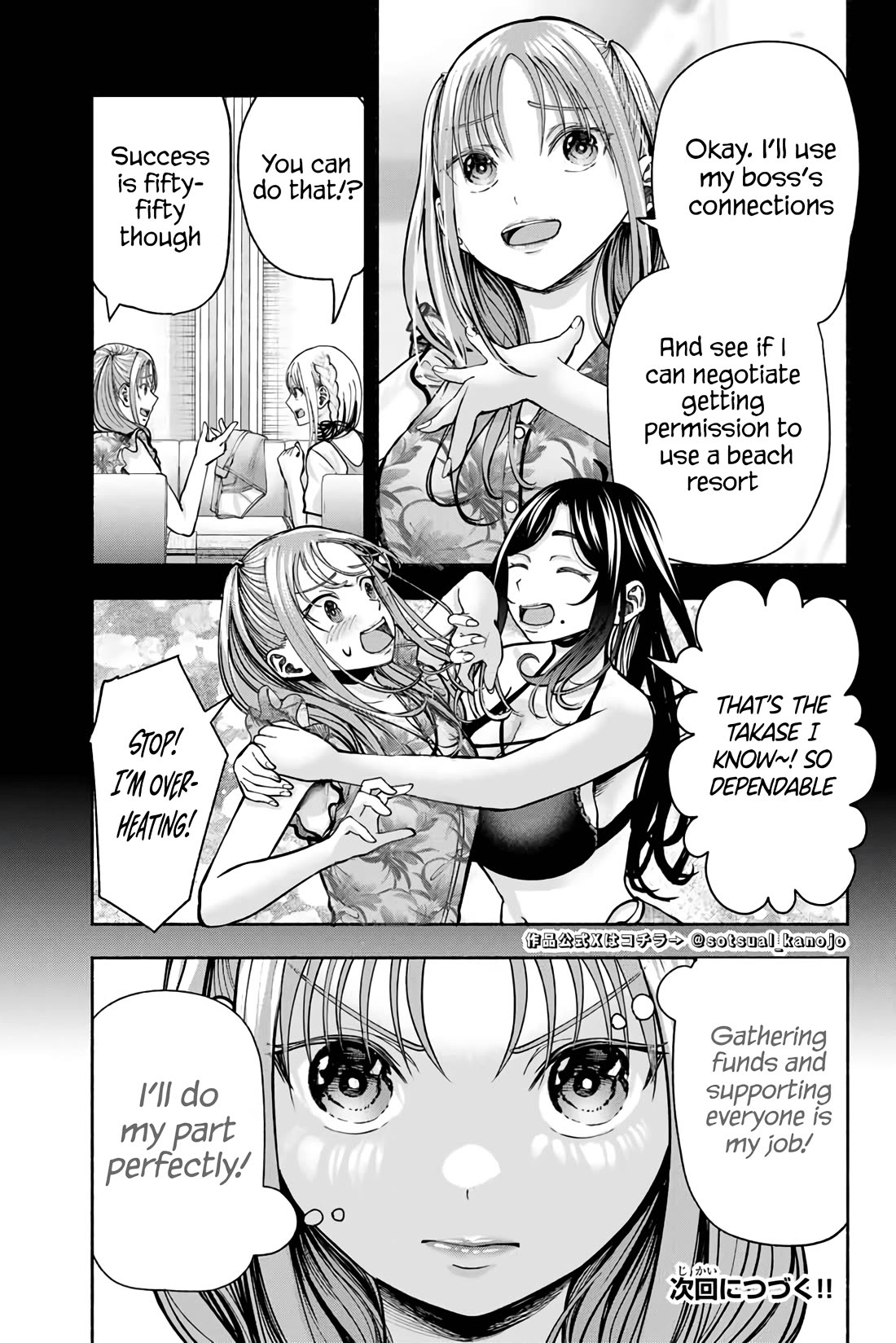 The Heroines in My Graduation Albums Chapter 5 - Page 24