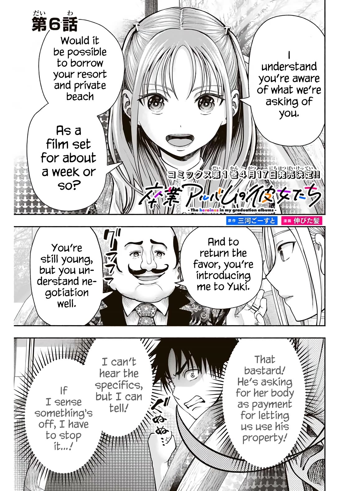 The Heroines in My Graduation Albums Chapter 6 - Page 1
