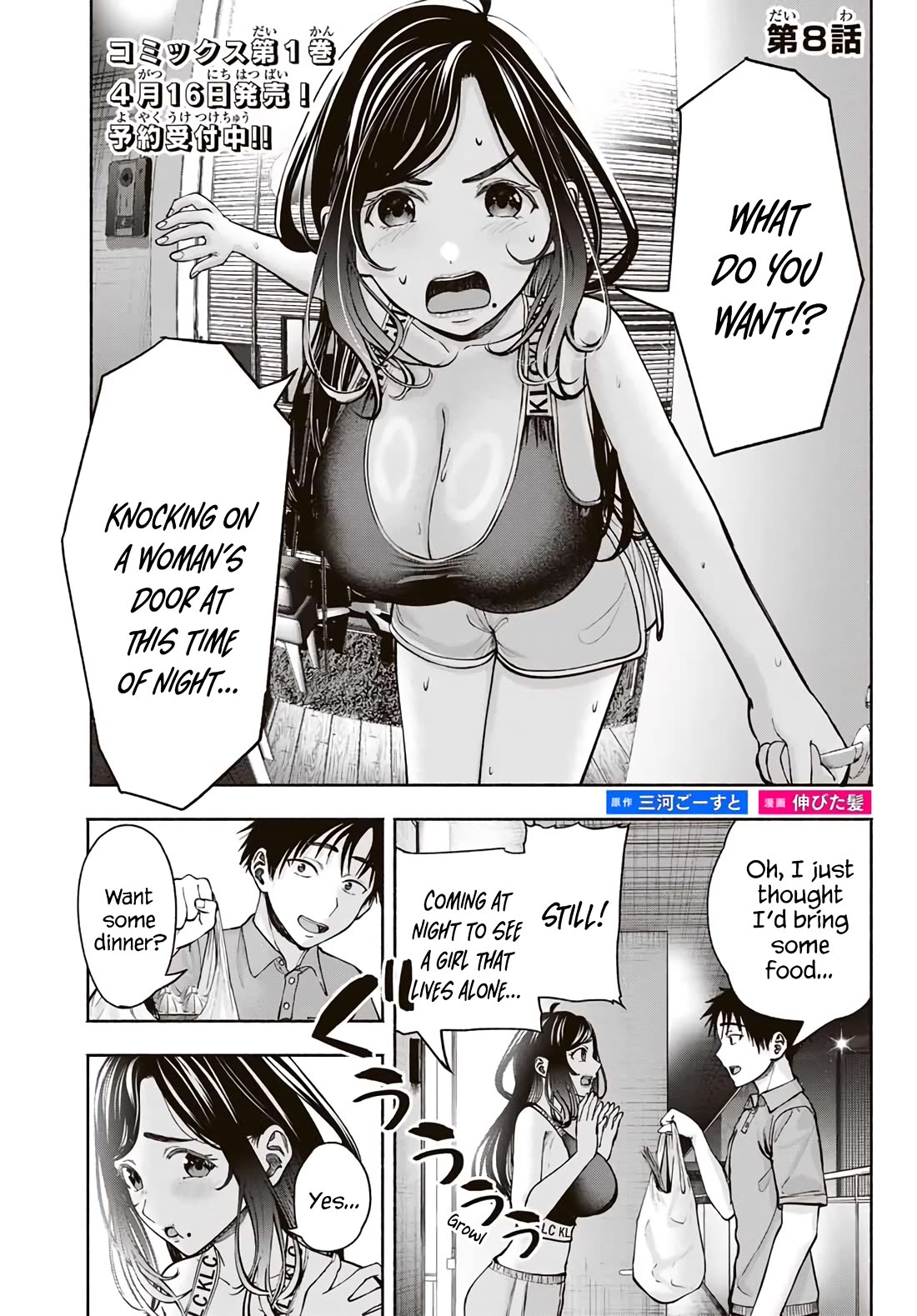 The Heroines in My Graduation Albums Chapter 8 - Page 1
