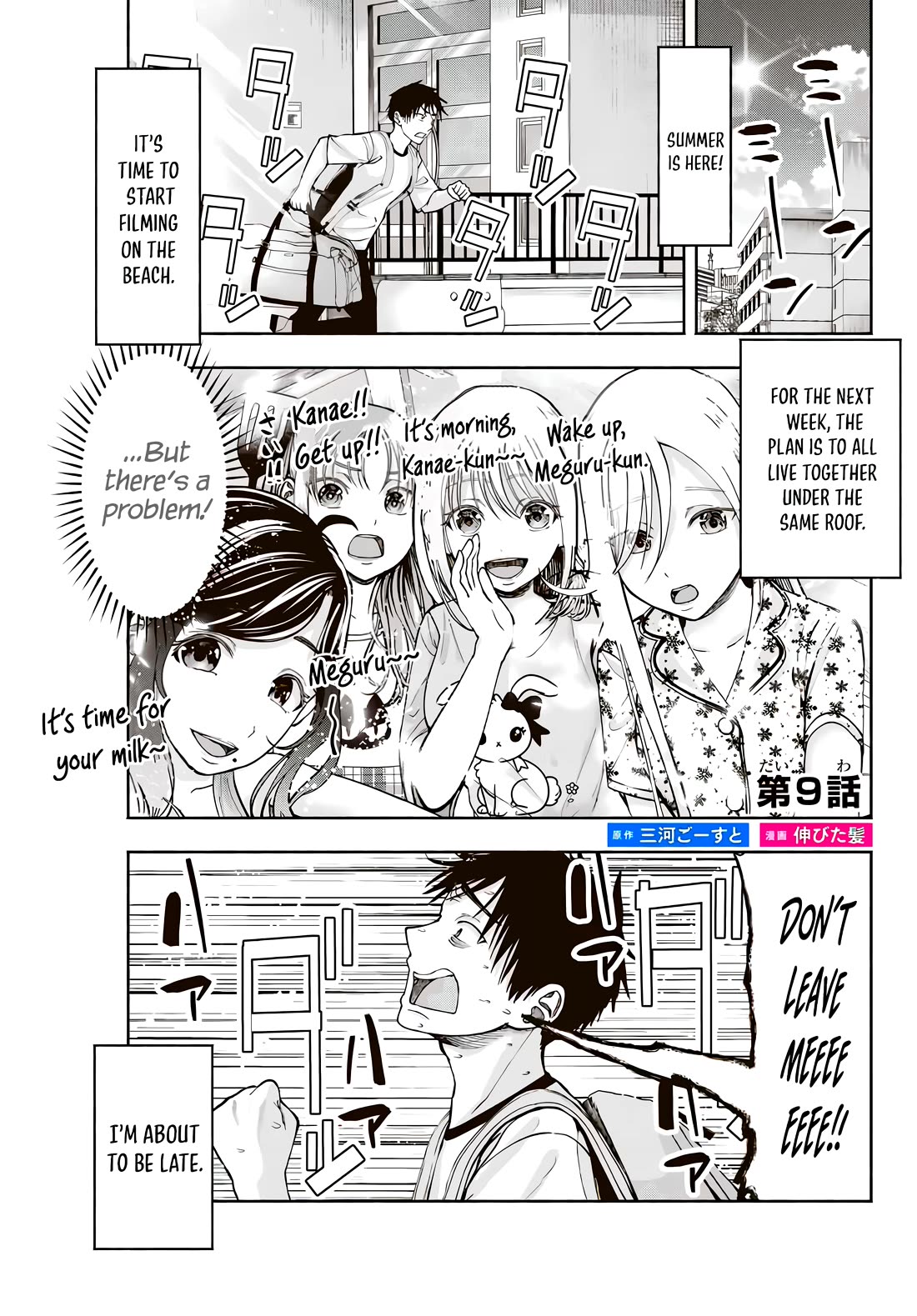 The Heroines in My Graduation Albums Chapter 9 - Page 1