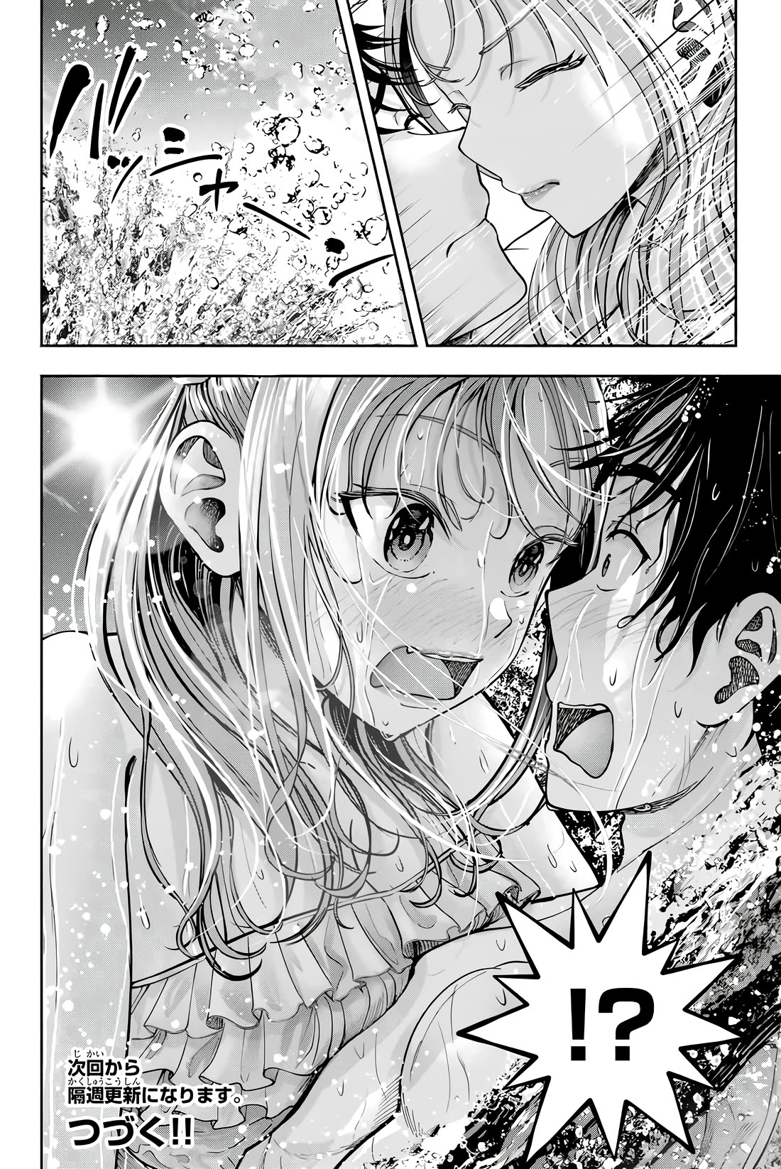 The Heroines in My Graduation Albums Chapter 9 - Page 22