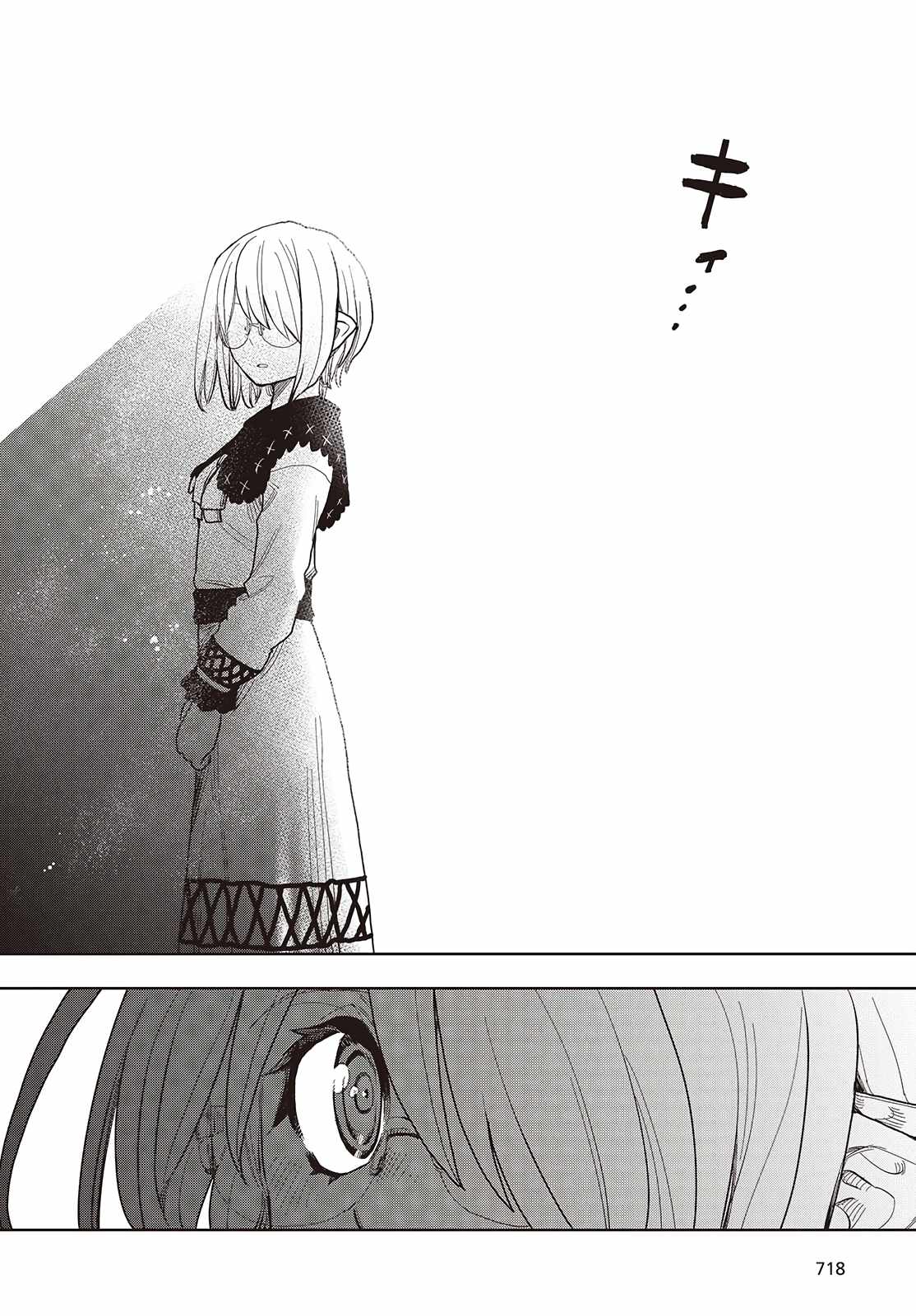 The Hidden Cubs of the Last Boss ~A Former Corporate Programmer Reincarnated in a Demon King’s Castle Is Free to Develop a “Magic Code” at Will~ Chapter 11 - Page 23