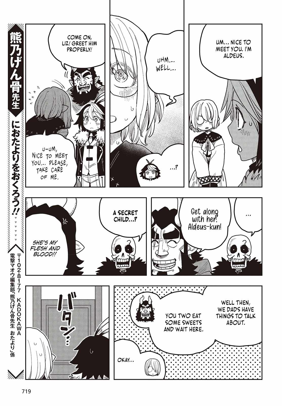 The Hidden Cubs of the Last Boss ~A Former Corporate Programmer Reincarnated in a Demon King’s Castle Is Free to Develop a “Magic Code” at Will~ Chapter 11 - Page 24