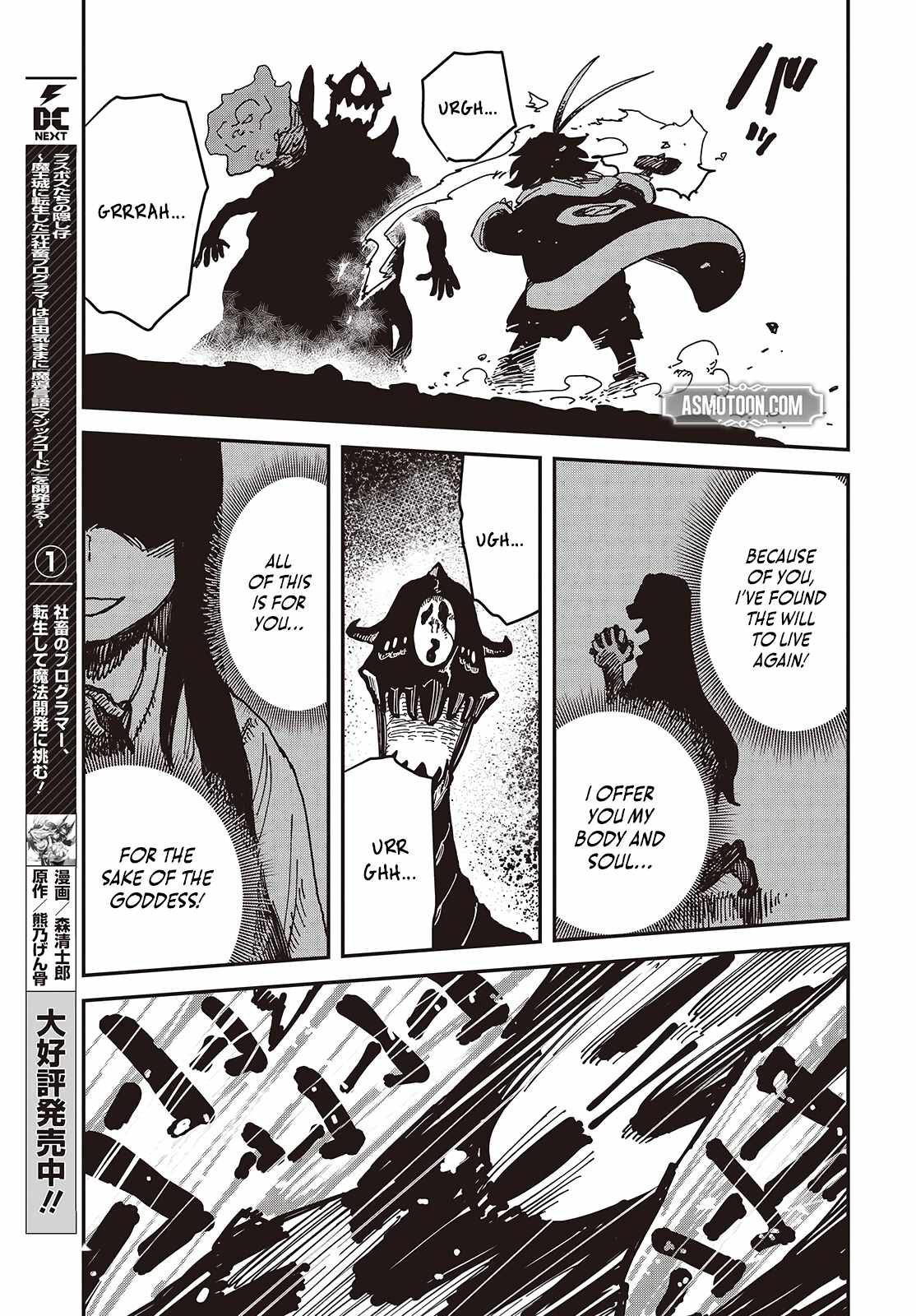 The Hidden Cubs of the Last Boss ~A Former Corporate Programmer Reincarnated in a Demon King’s Castle Is Free to Develop a “Magic Code” at Will~ Chapter 7 - Page 26