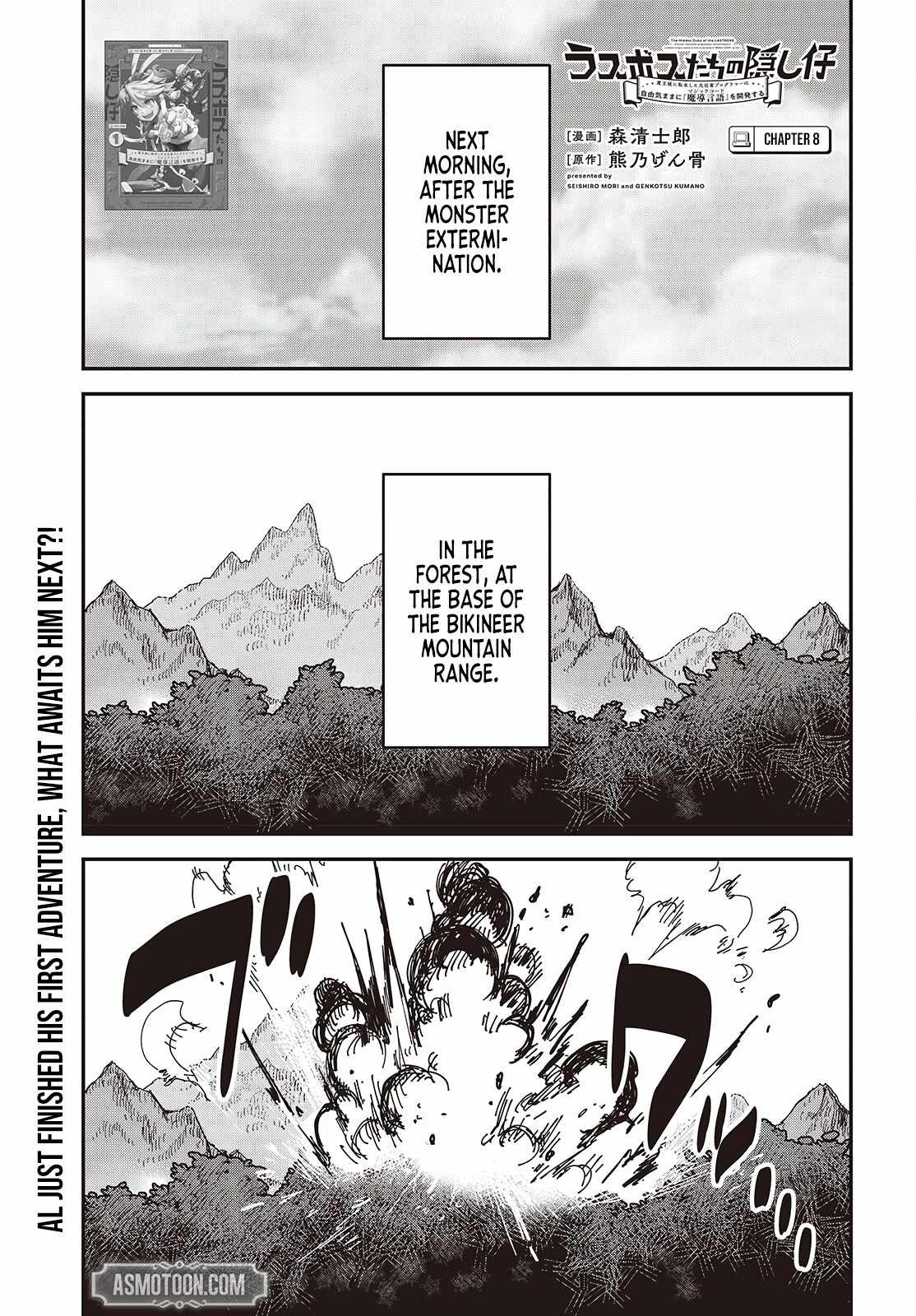 The Hidden Cubs of the Last Boss ~A Former Corporate Programmer Reincarnated in a Demon King’s Castle Is Free to Develop a “Magic Code” at Will~ Chapter 8 - Page 2