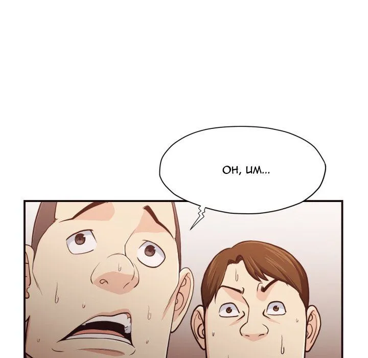 The Hidden Past Chapter 18 - Page 28