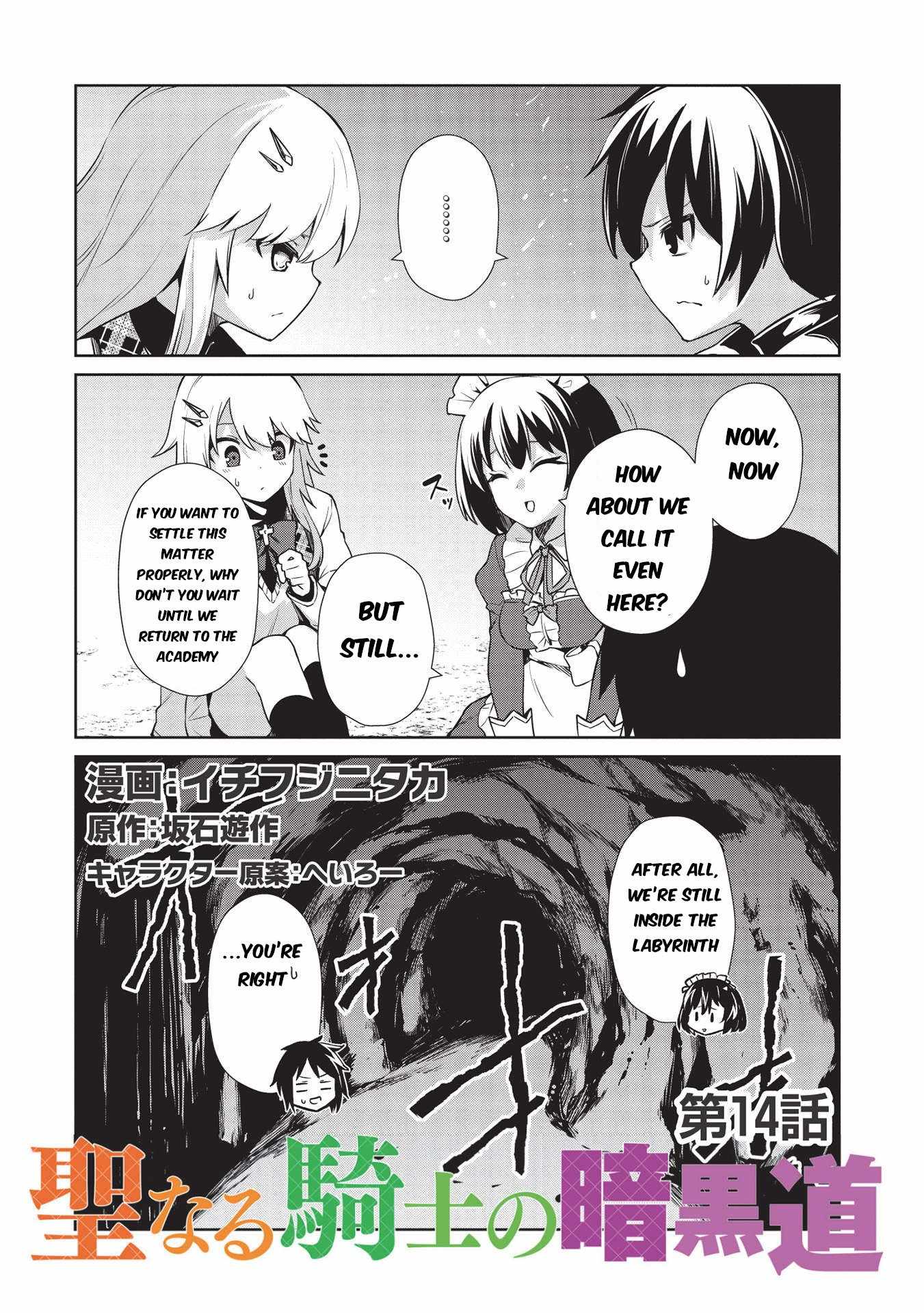 The Holy Knight’s Dark Road Chapter 14 - Page 4