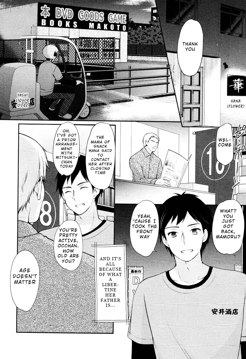 The Honor Student’s Secret Job Chapter 1 - Page 12