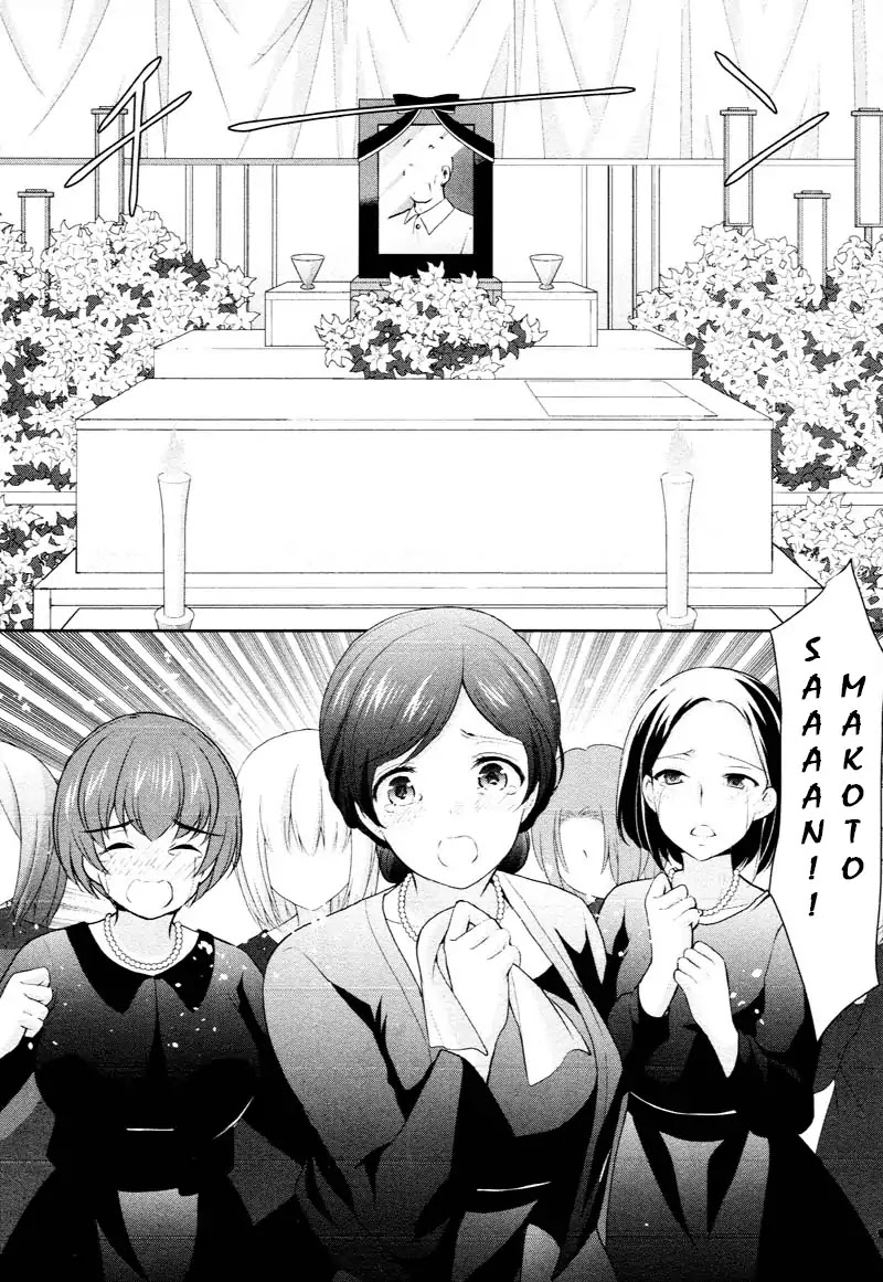 The Honor Student’s Secret Job Chapter 1 - Page 20