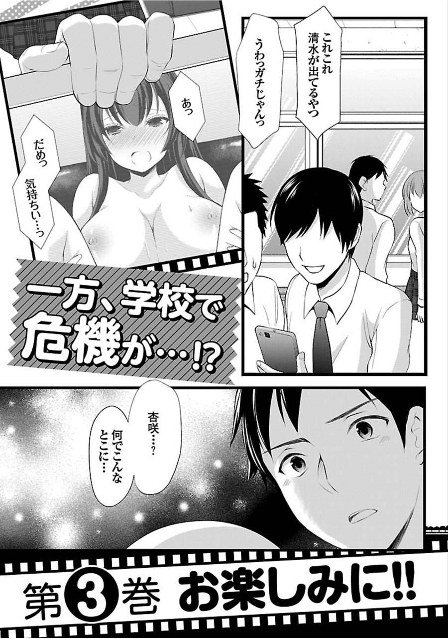 The Honor Student’s Secret Job Chapter 13 - Page 27