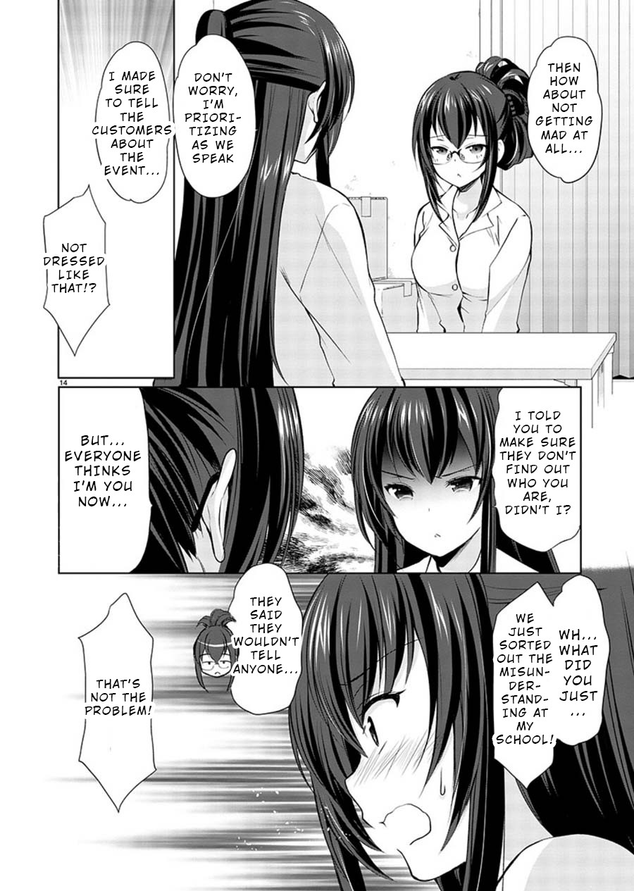 The Honor Student’s Secret Job Chapter 18 - Page 14
