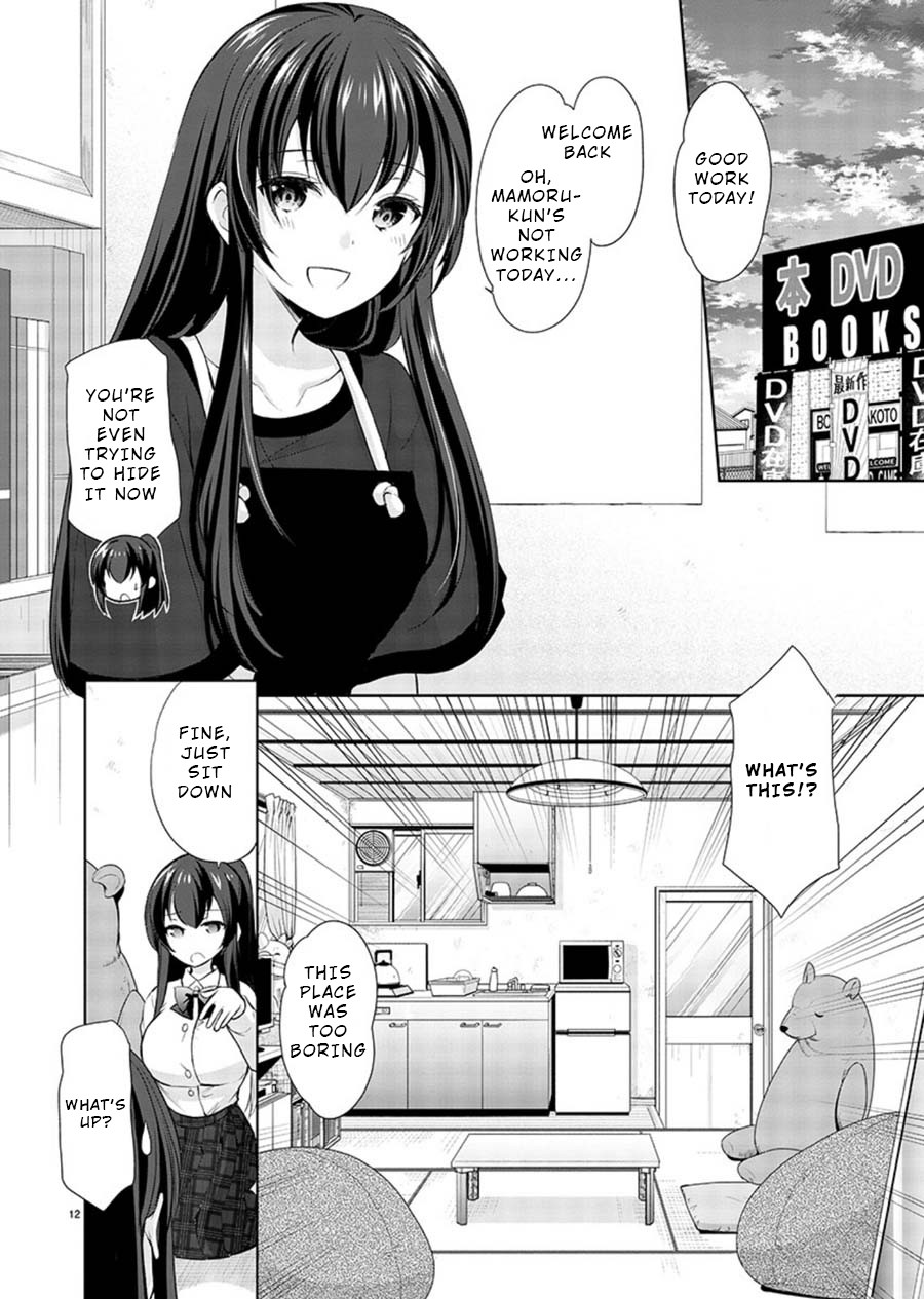 The Honor Student’s Secret Job Chapter 19 - Page 12