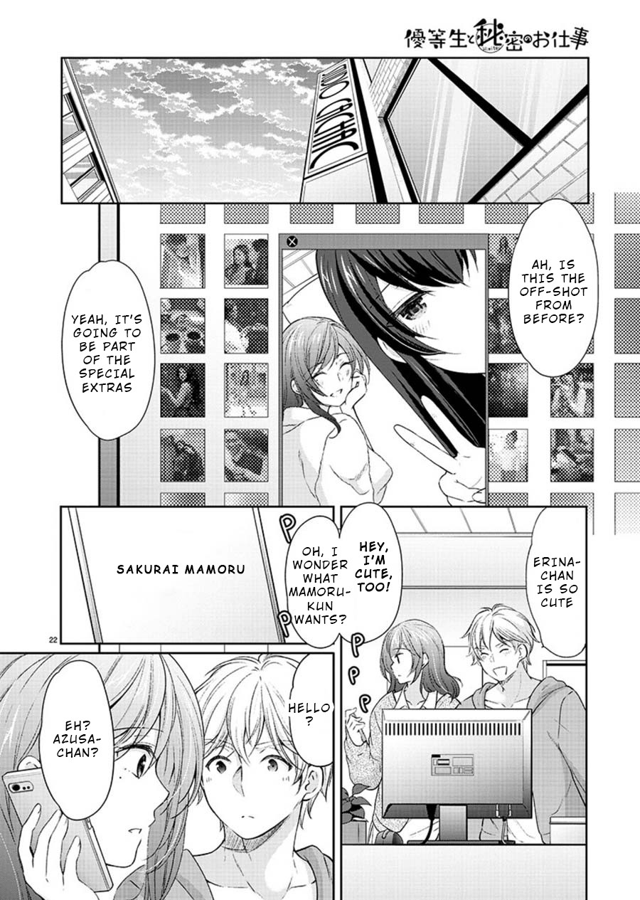 The Honor Student’s Secret Job Chapter 24 - Page 23
