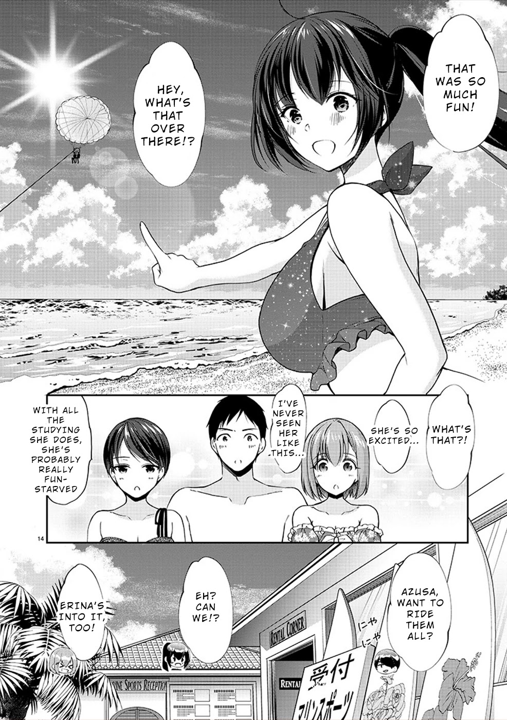 The Honor Student’s Secret Job Chapter 29 - Page 14