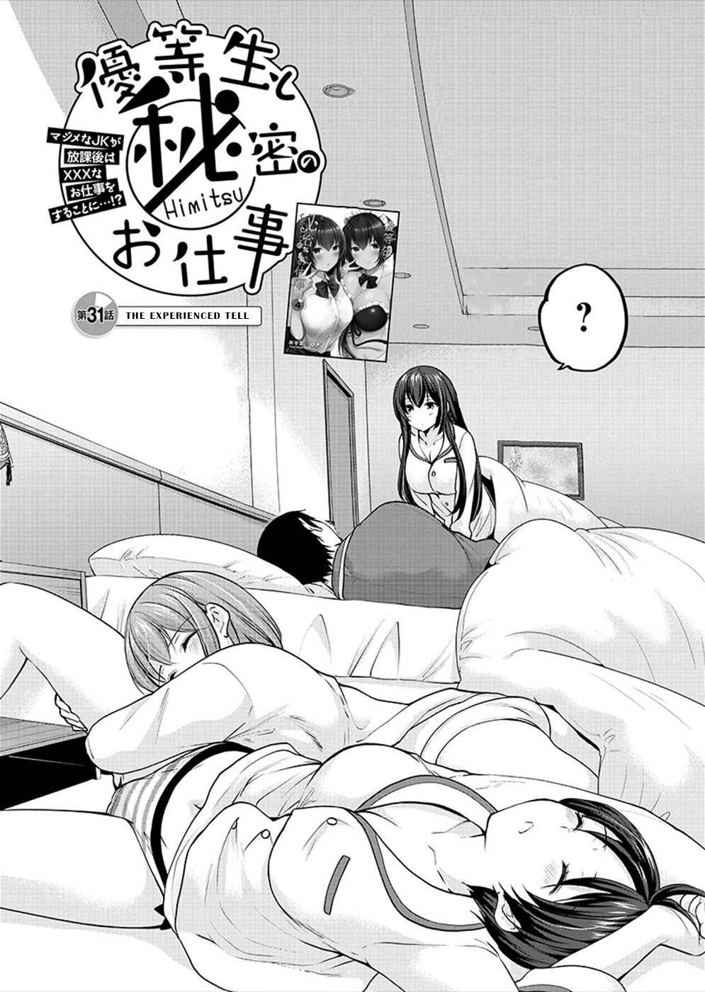 The Honor Student’s Secret Job Chapter 31 - Page 2