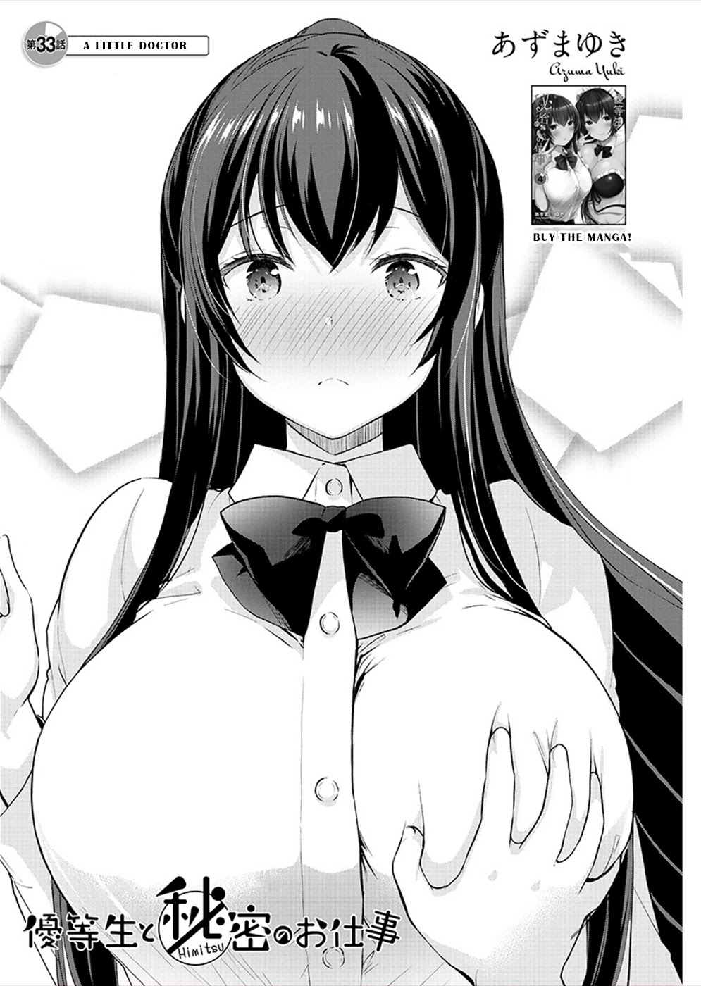 The Honor Student’s Secret Job Chapter 33 - Page 1