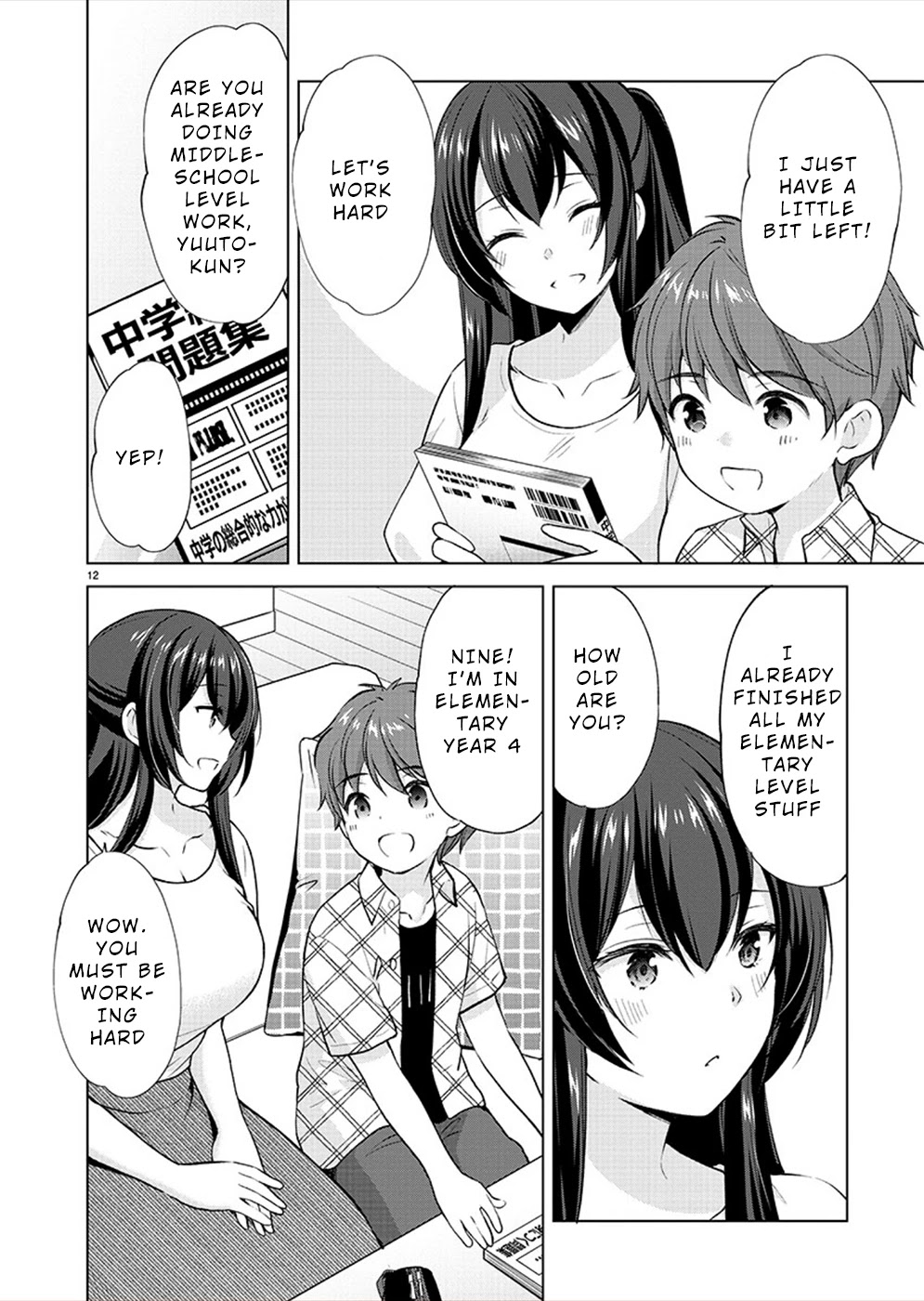 The Honor Student’s Secret Job Chapter 33 - Page 12