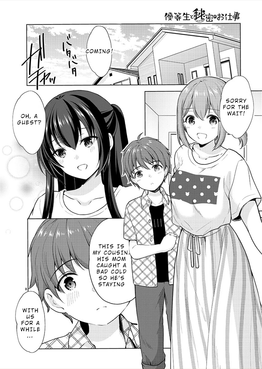 The Honor Student’s Secret Job Chapter 33 - Page 8