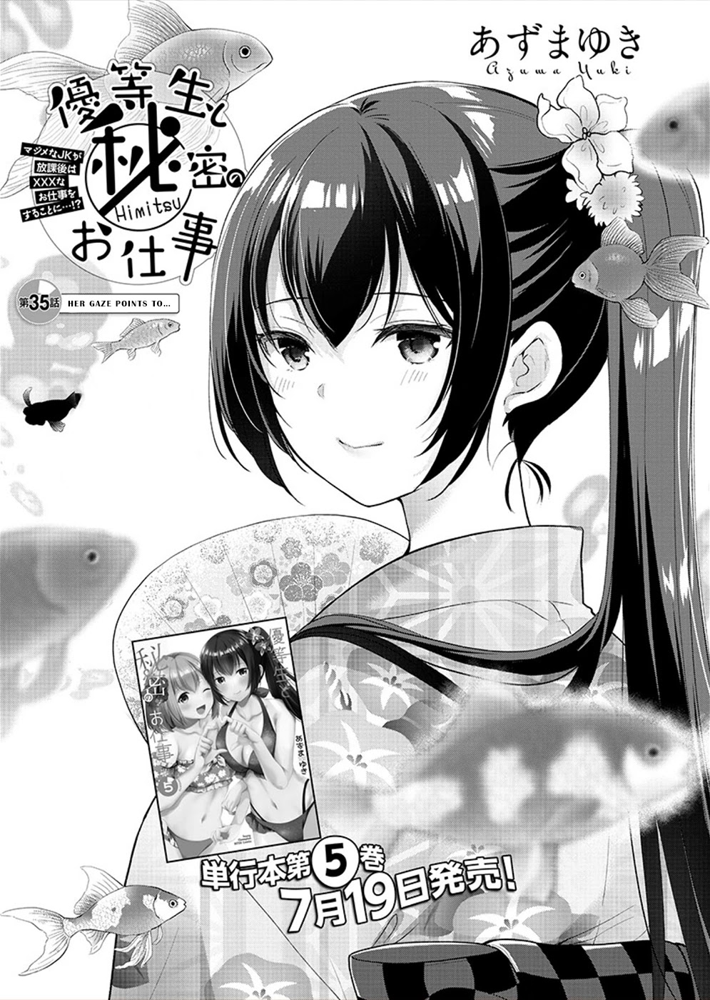 The Honor Student’s Secret Job Chapter 35 - Page 1