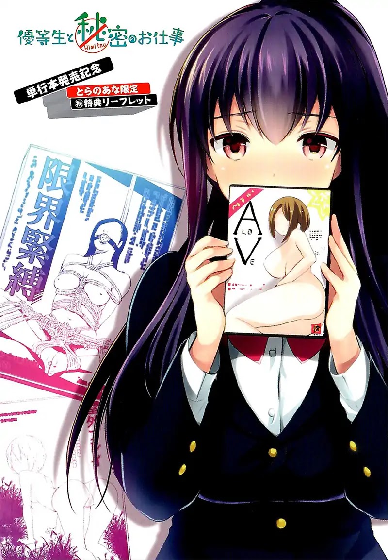 The Honor Student’s Secret Job Chapter 6.6 - Page 3