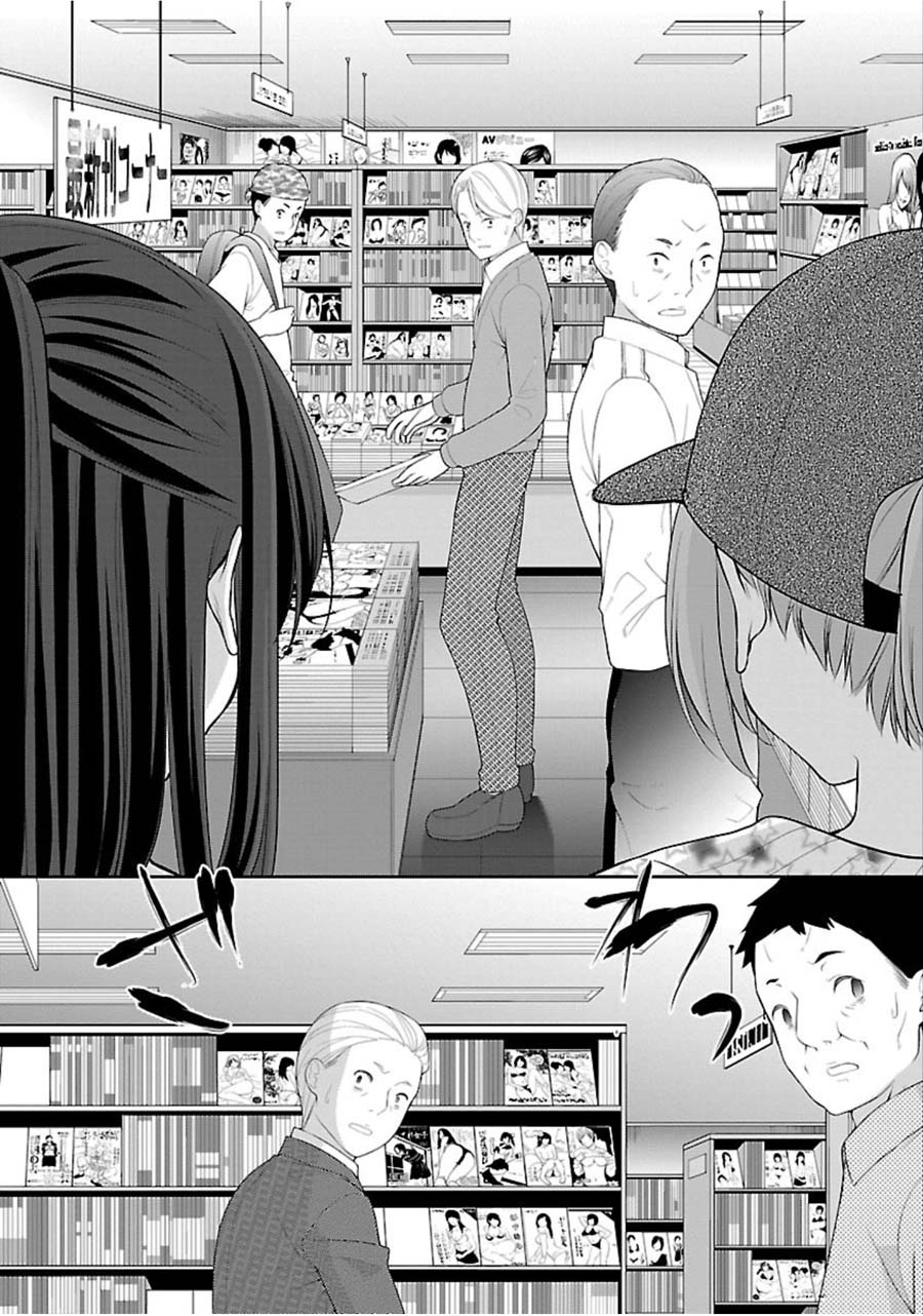 The Honor Student’s Secret Job Chapter 9 - Page 17