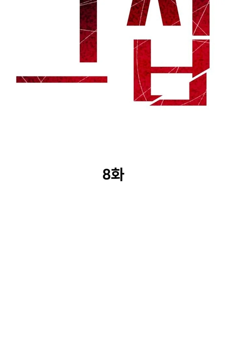 The House Where You Live Chapter 8 - Page 39