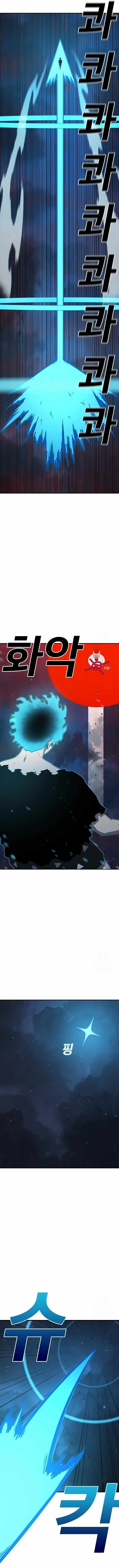The House Without Time Chapter 157 - Page 14