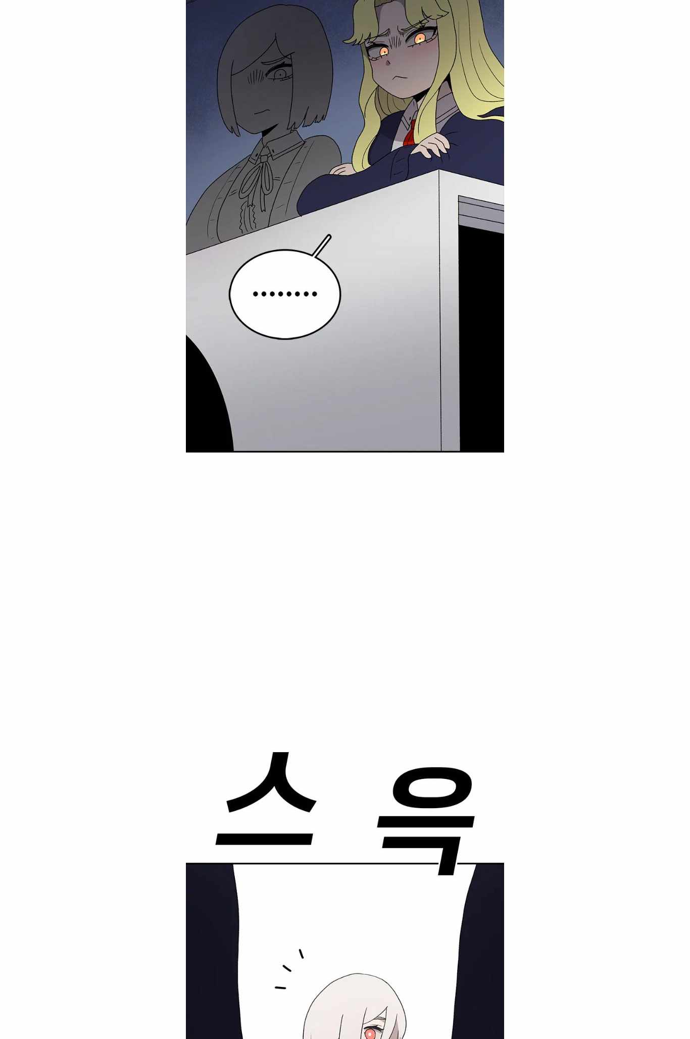 The House Without Time Chapter 70 - Page 2