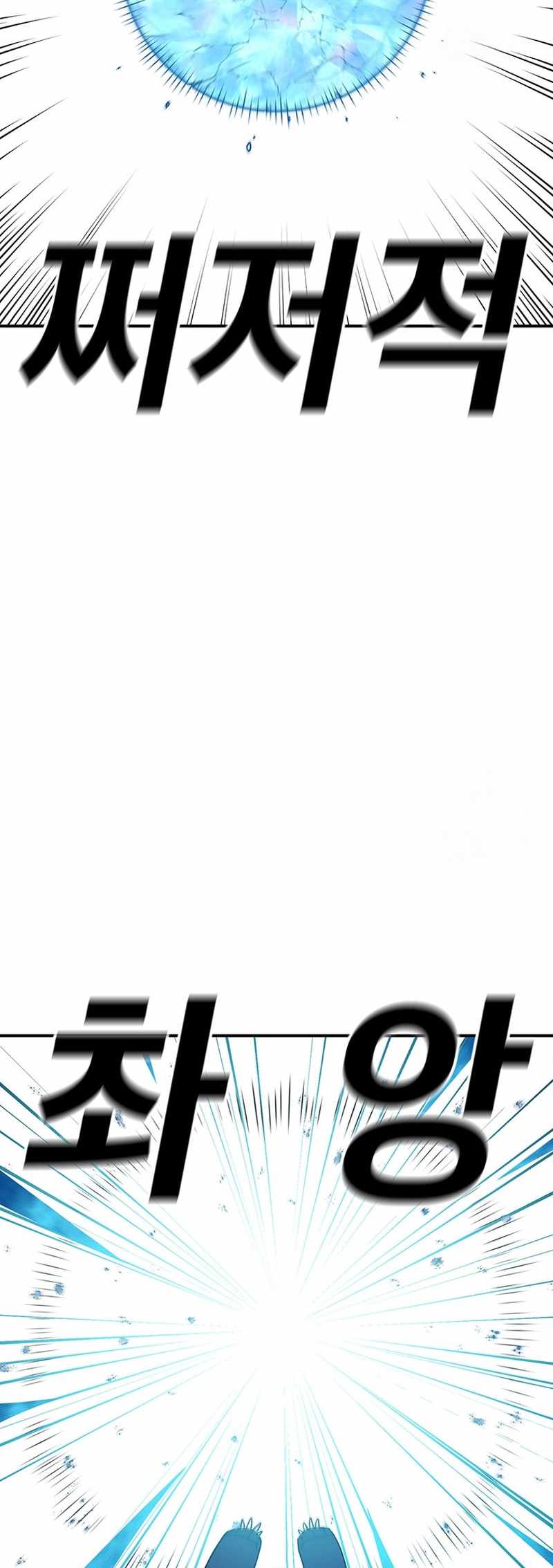The House Without Time Chapter 98 - Page 46