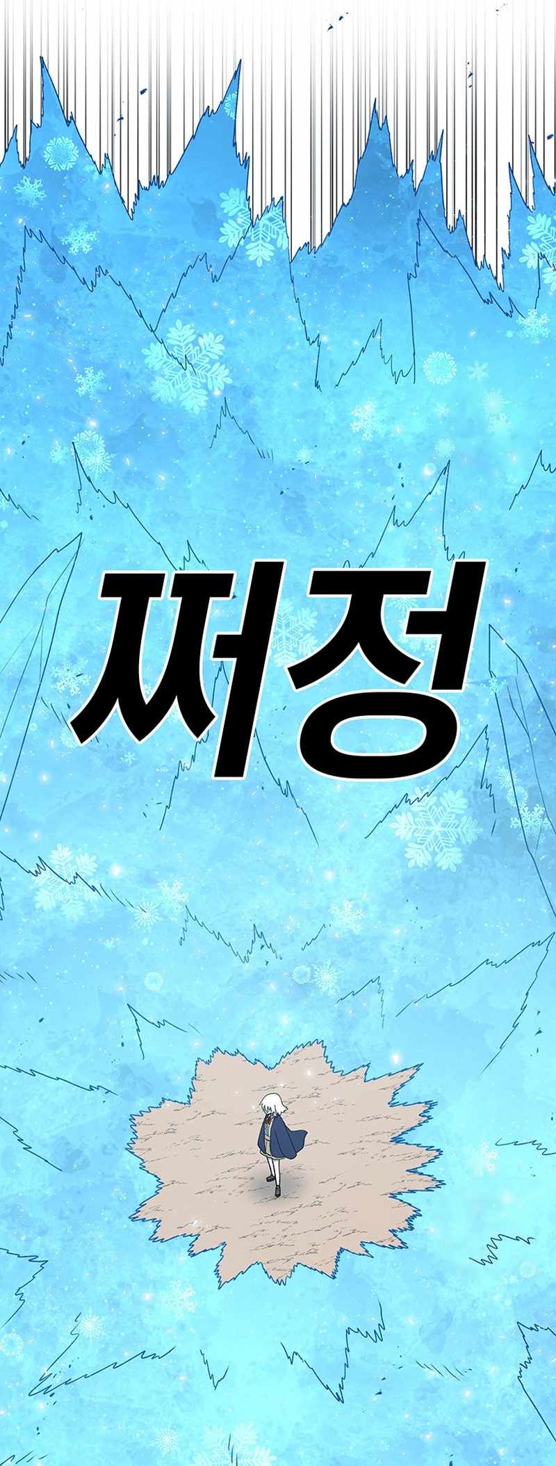 The House Without Time Chapter 98 - Page 49