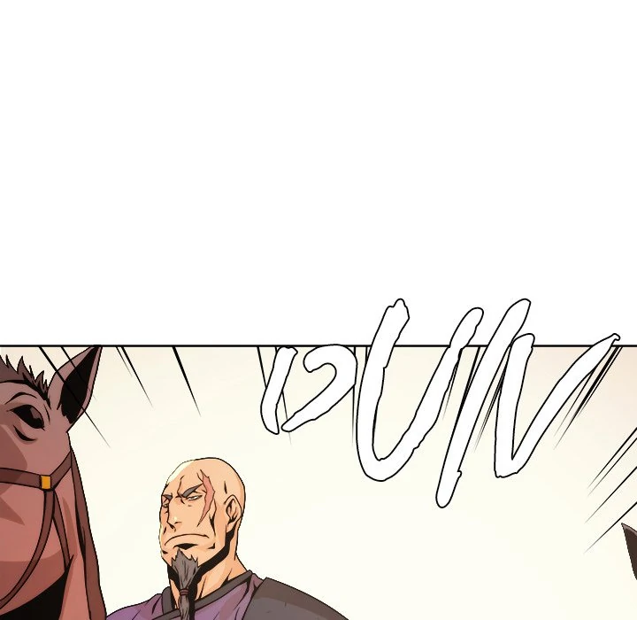 The Humble Warriors Chapter 7 - Page 47
