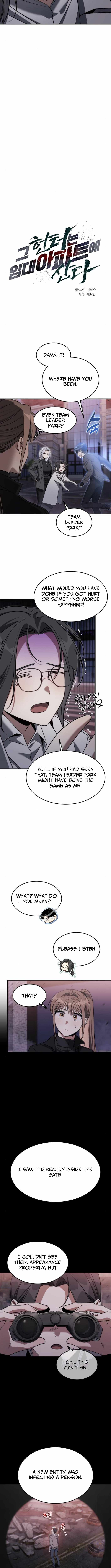 The Hunter Lives In A rented Apartment Chapter 25 - Page 7