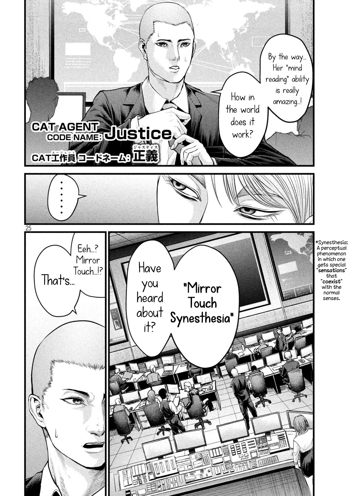 The Hysteric Trigger Chapter 1 - Page 23