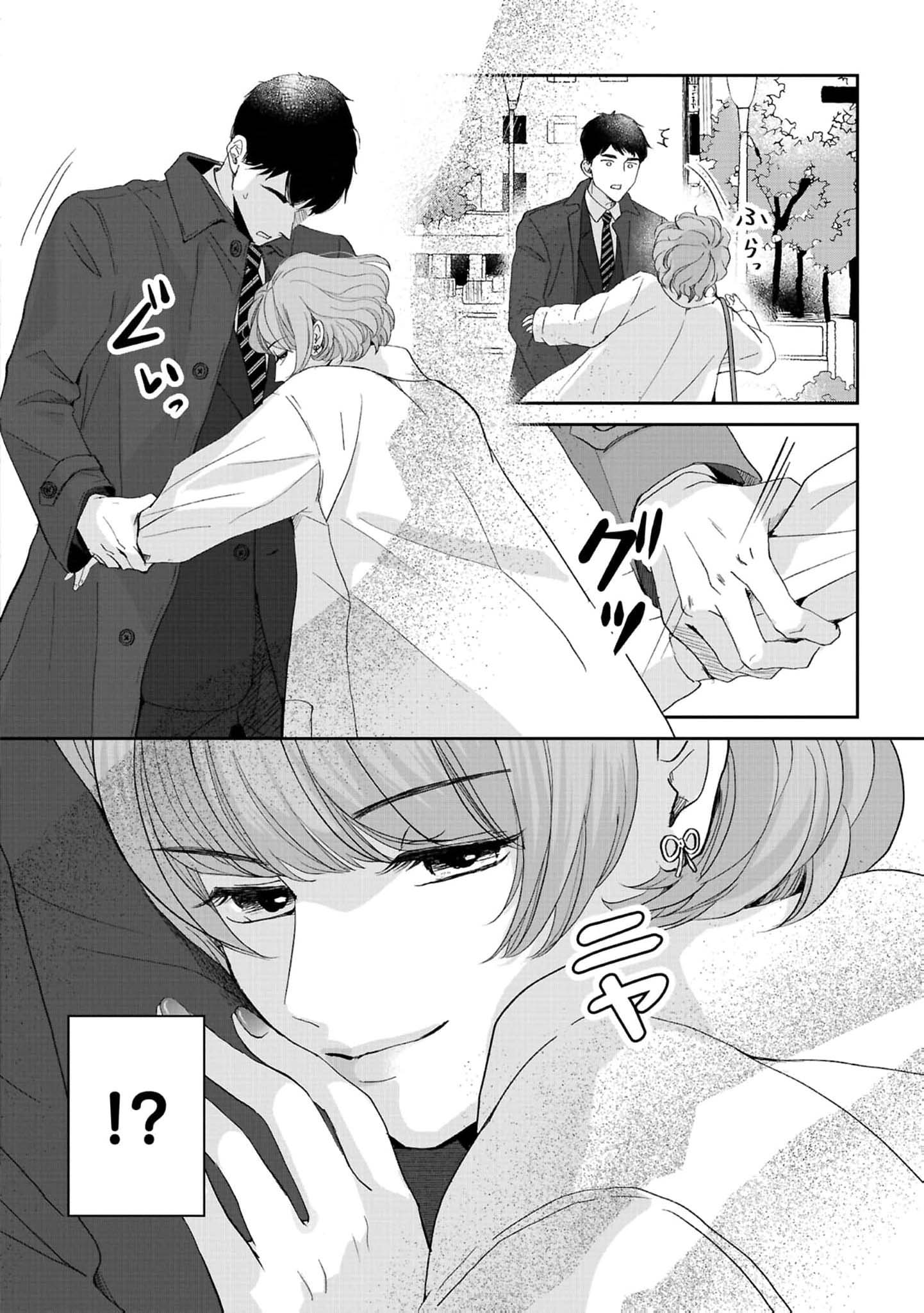 The Ideal Marriage I Choose Chapter 1 - Page 22