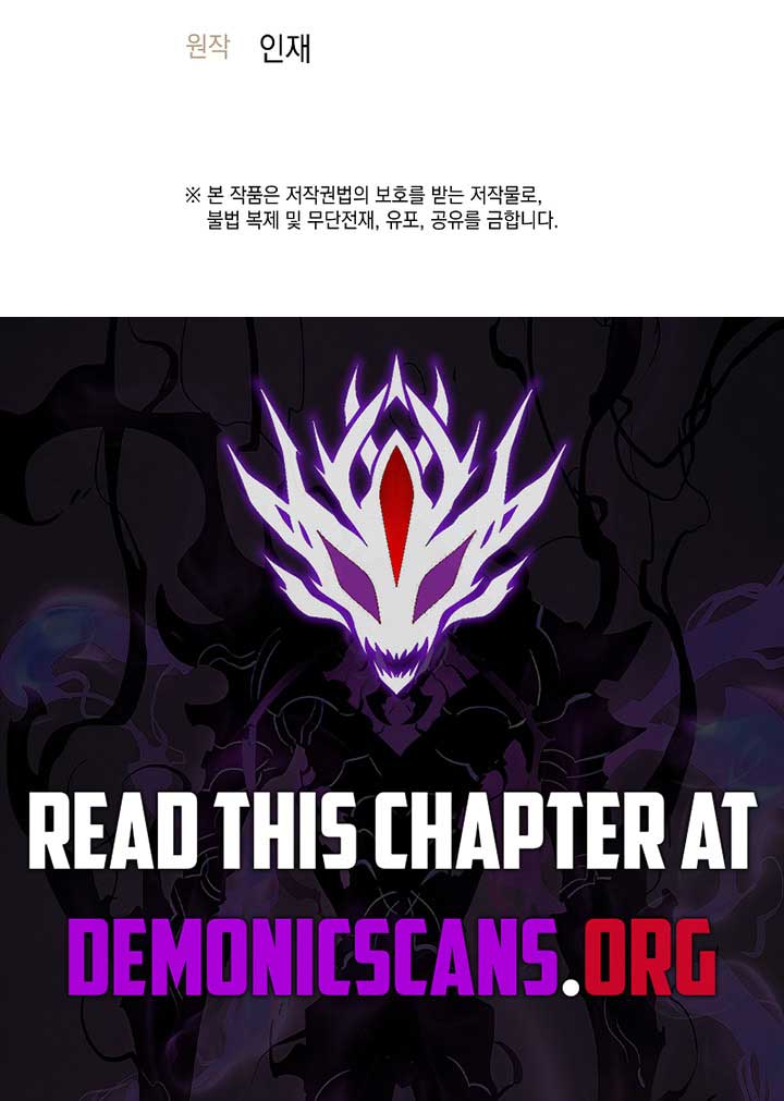 The Illegitimate Who Devours Weapons Chapter 44 - Page 15