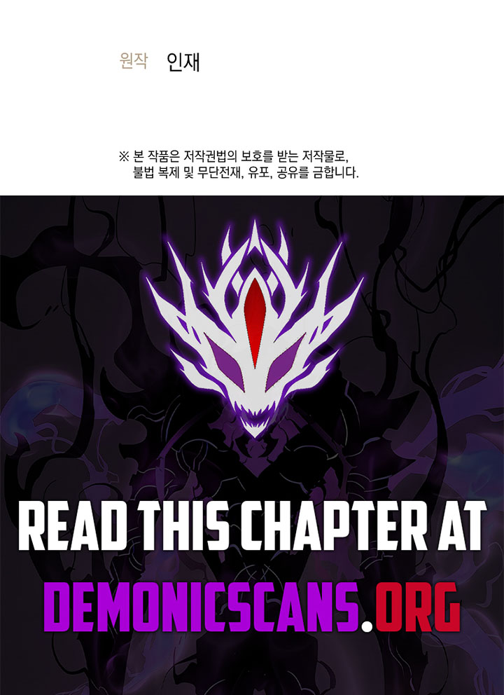 The Illegitimate Who Devours Weapons Chapter 47 - Page 16