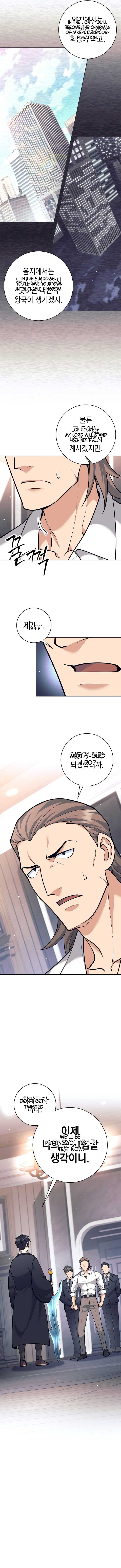 The Illegitimate Who Devours Weapons Chapter 48 - Page 7