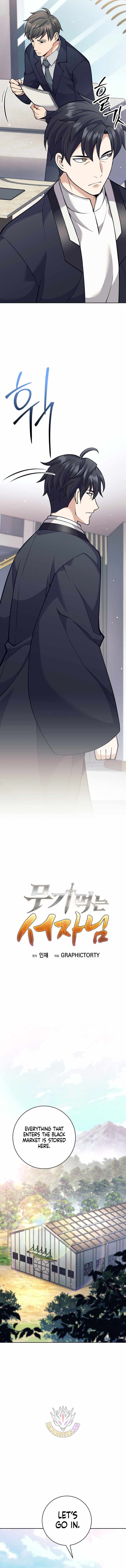 The Illegitimate Who Devours Weapons Chapter 49 - Page 7