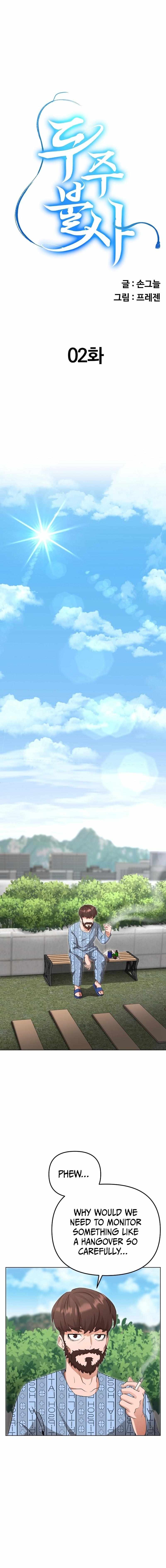 The Immortal Drunken Master Chapter 2 - Page 8