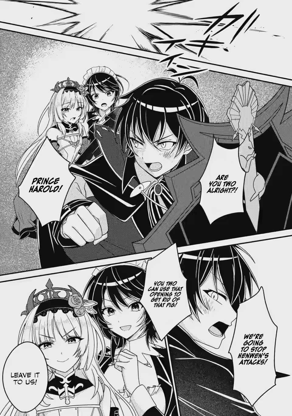 The Incompetent Villainous Prince Wants to Survive ~I Was Reincarnated Into a Romance RPG as a Mob Villain, but I Will Ignore the Original Work and Aim to Become the Strongest~ Chapter 4 - Page 16