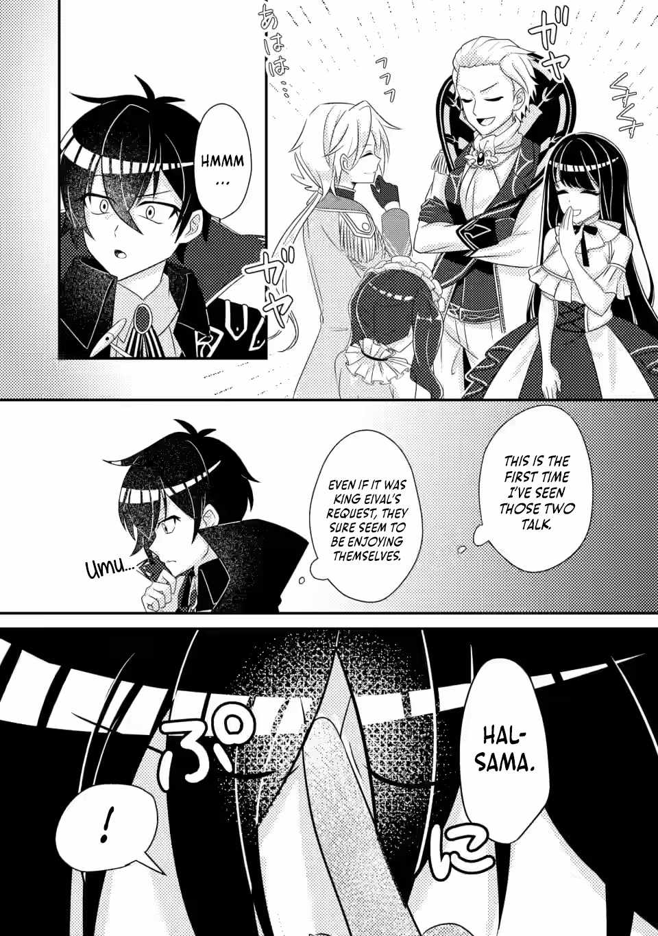 The Incompetent Villainous Prince Wants to Survive ~I Was Reincarnated Into a Romance RPG as a Mob Villain, but I Will Ignore the Original Work and Aim to Become the Strongest~ Chapter 7.1 - Page 9