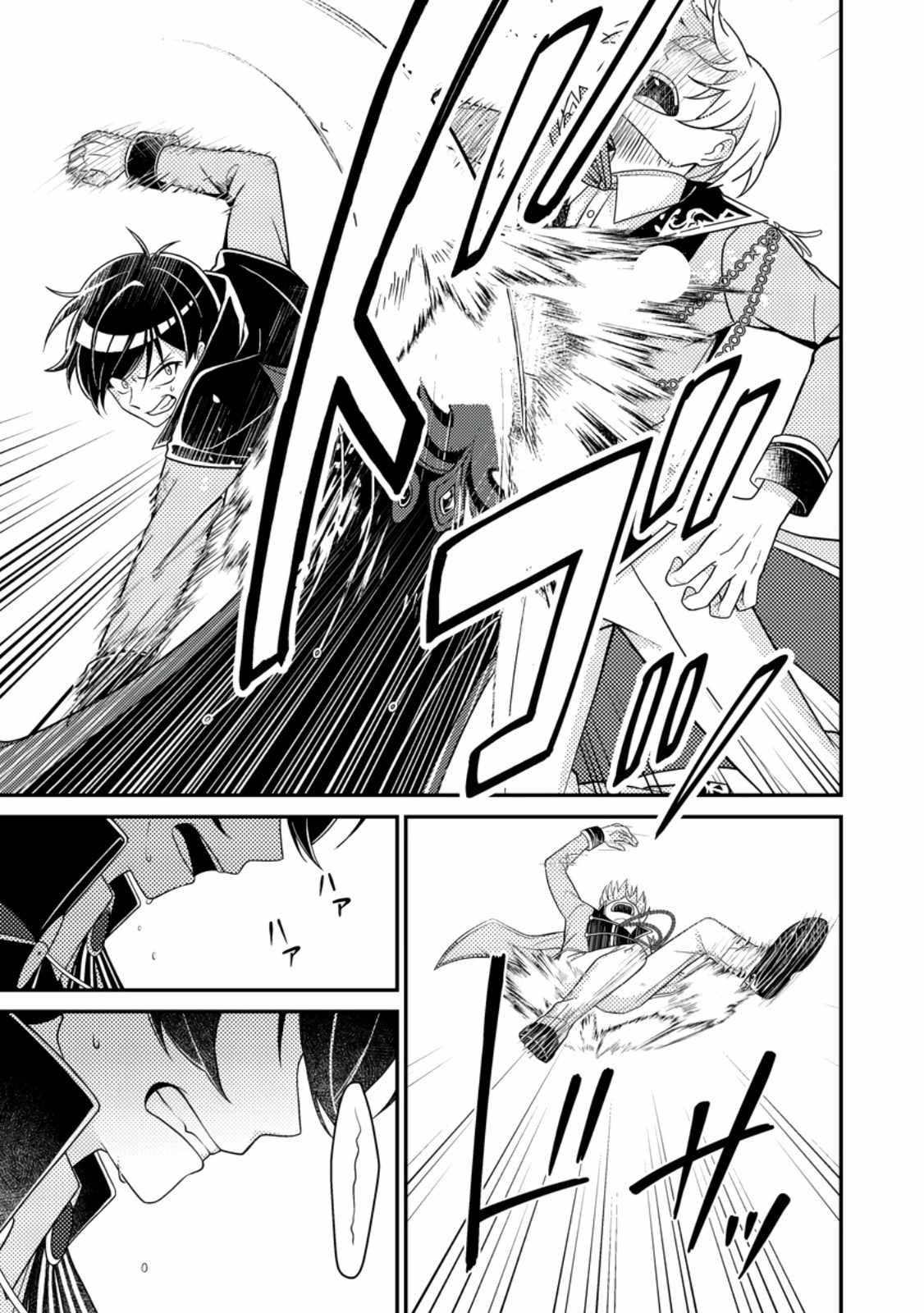 The Incompetent Villainous Prince Wants to Survive ~I Was Reincarnated Into a Romance RPG as a Mob Villain, but I Will Ignore the Original Work and Aim to Become the Strongest~ Chapter 9 - Page 10
