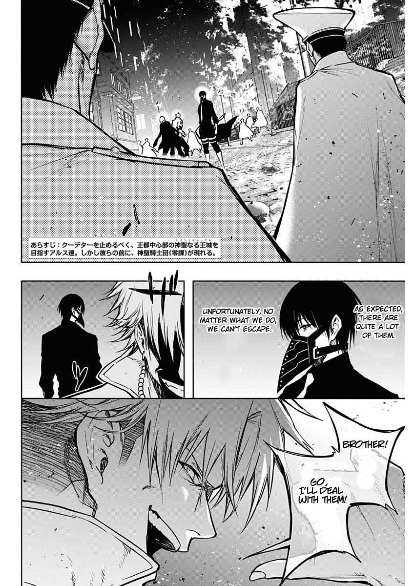 The Irregular of the Royal Academy of Magic Chapter 101 - Page 1